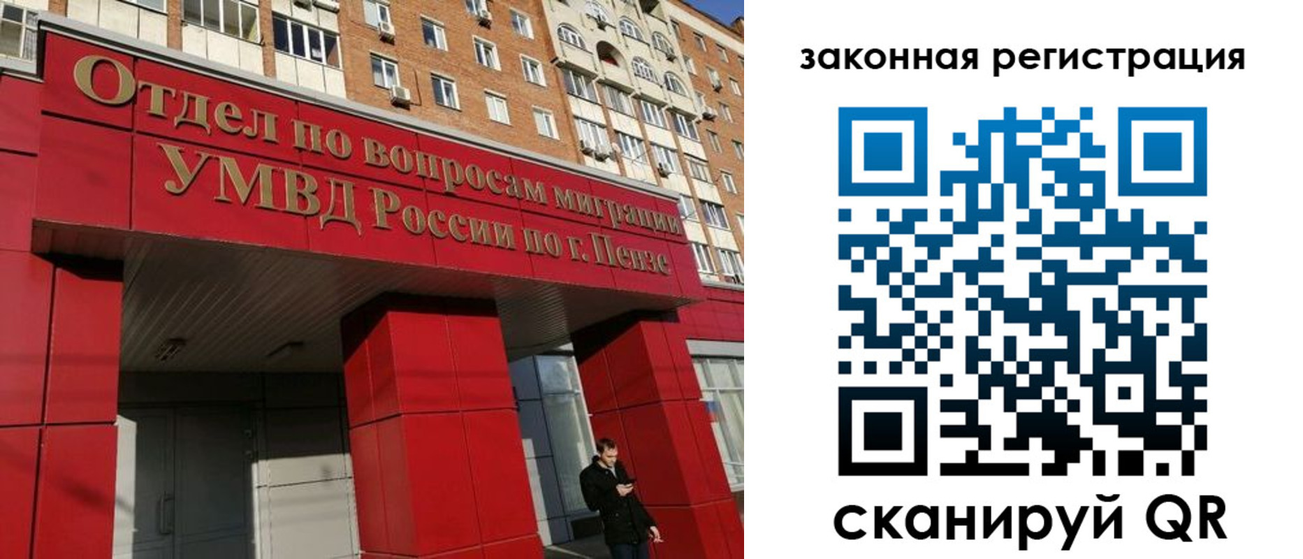 временная регистрация надежно в Кирове