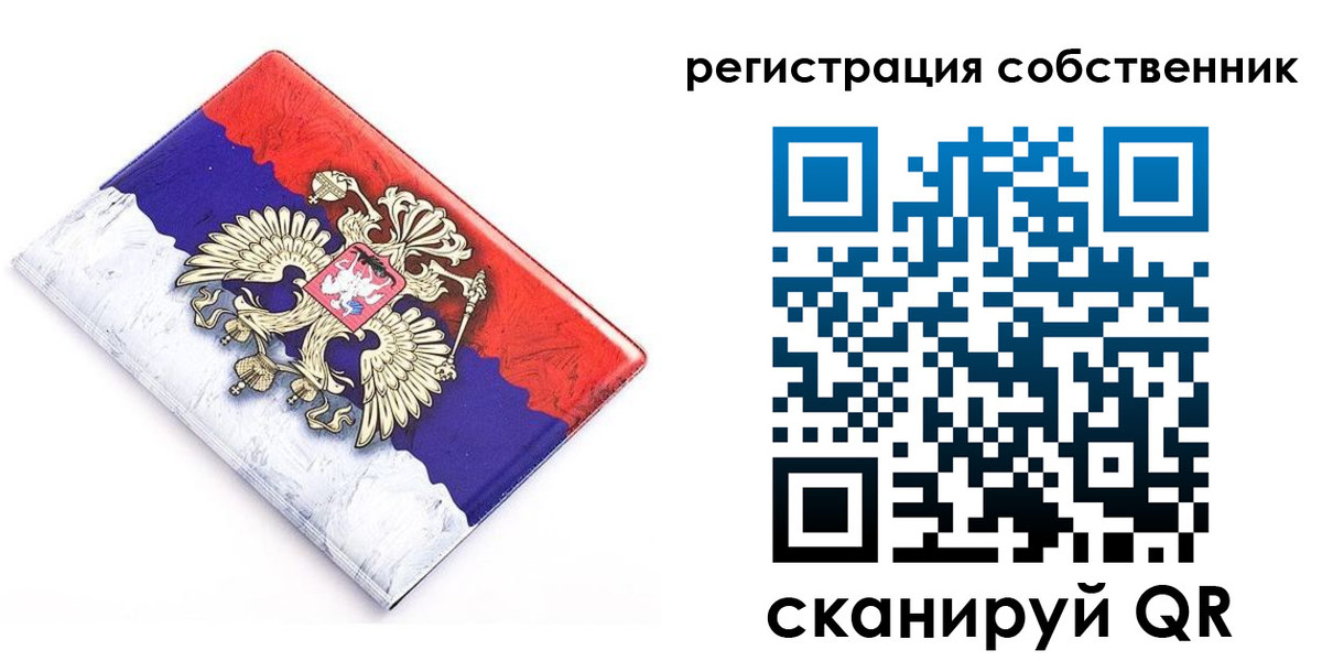 временная регистрация надежно в Кирове