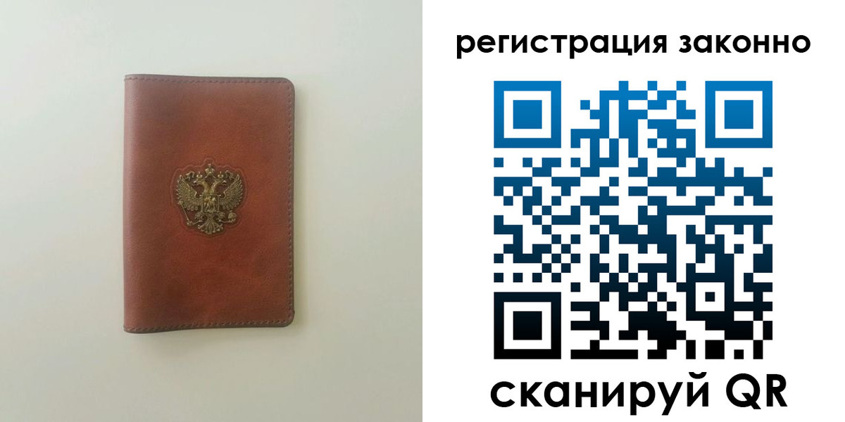 прописка 2025 в Кирове