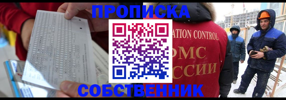 временная регистрация адрес в Кирове
