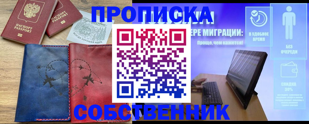 временная регистрация недорого в Кирове
