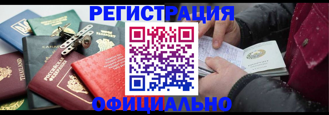 прописка иностранных граждан в Кирове