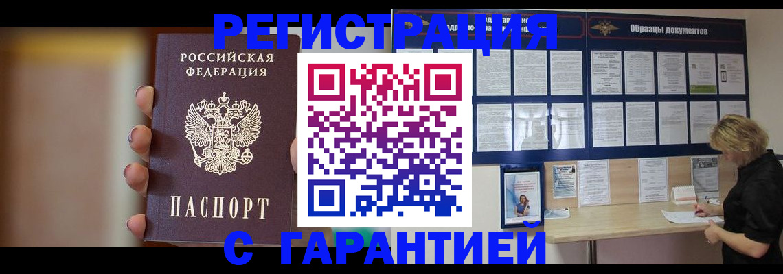 прописка в квартире в Кирове