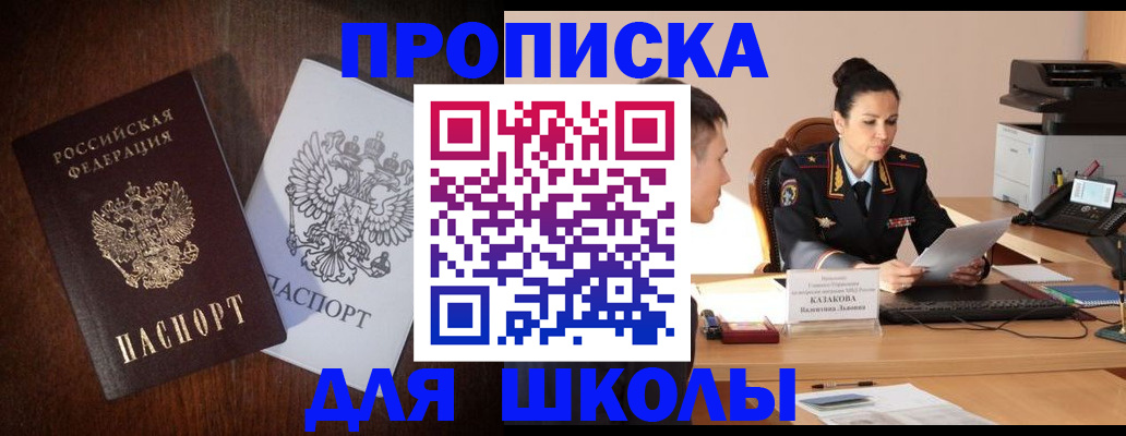 временная регистрация надежно в Кирове