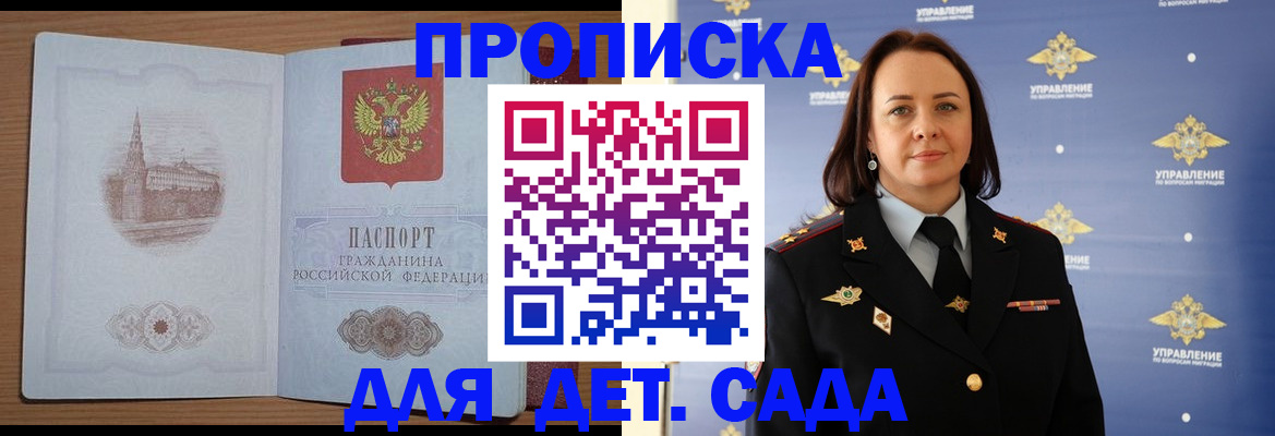 временная регистрация законно в Кирове
