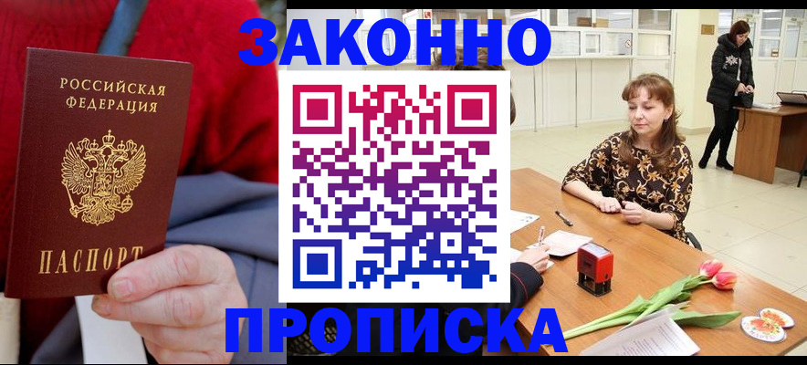 временная регистрация для всех в Кирове