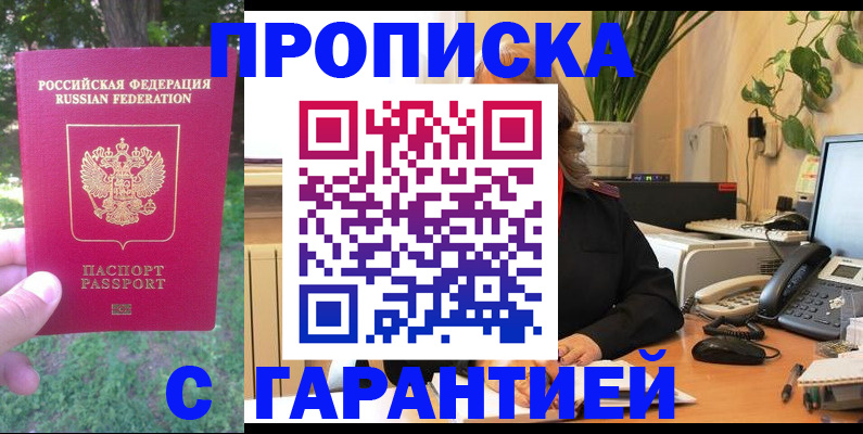 прописка иностранных граждан в Кирове