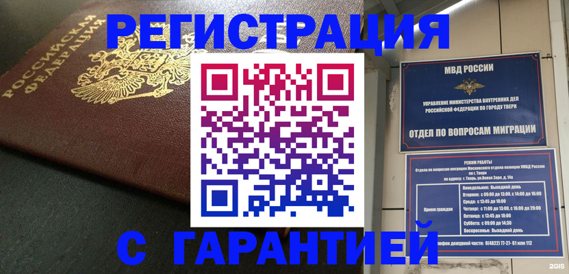 прописка гарантия в Кирове