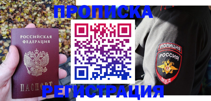 временная регистрация 2025 в Кирове