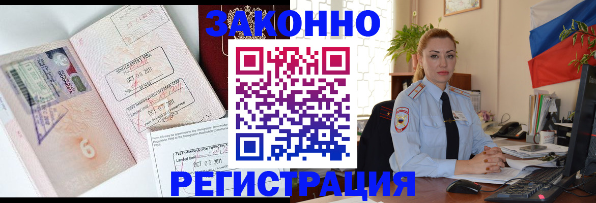 регистрация в Кирове