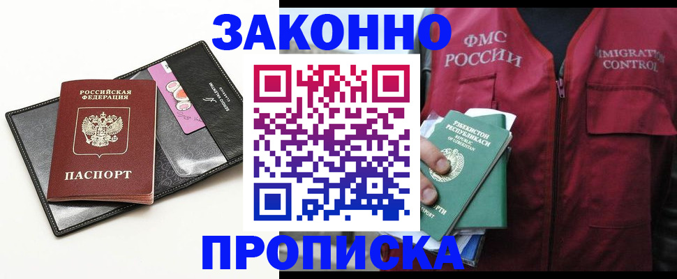 временная регистрация собственник в Кирове