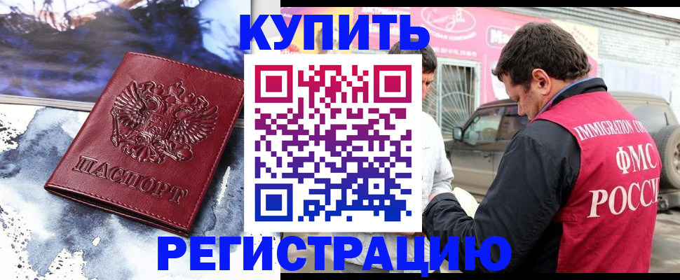 прописка для школы в Кирове