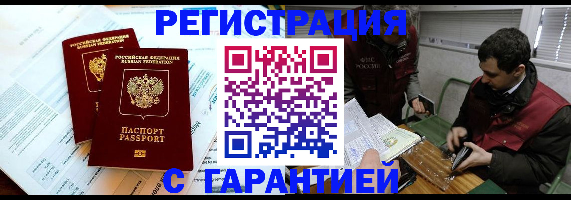 прописка для военкомата в Кирове