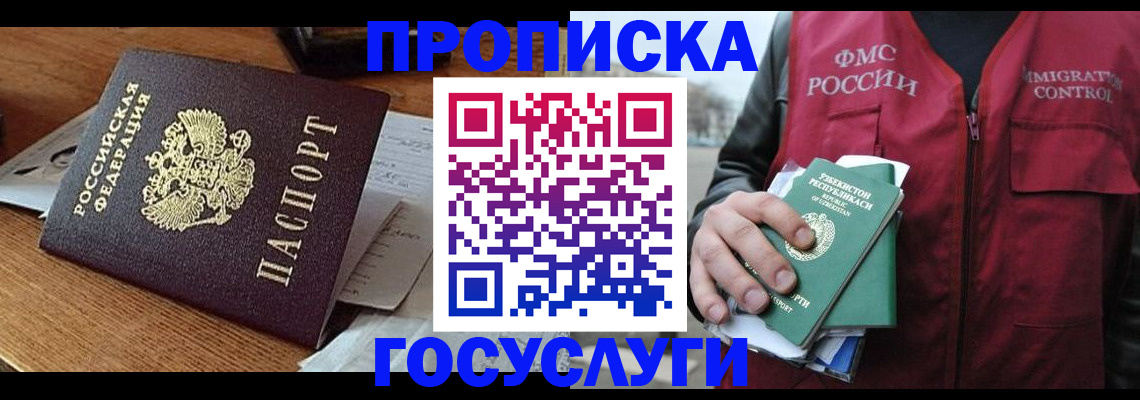 временная регистрация купить в Кирове